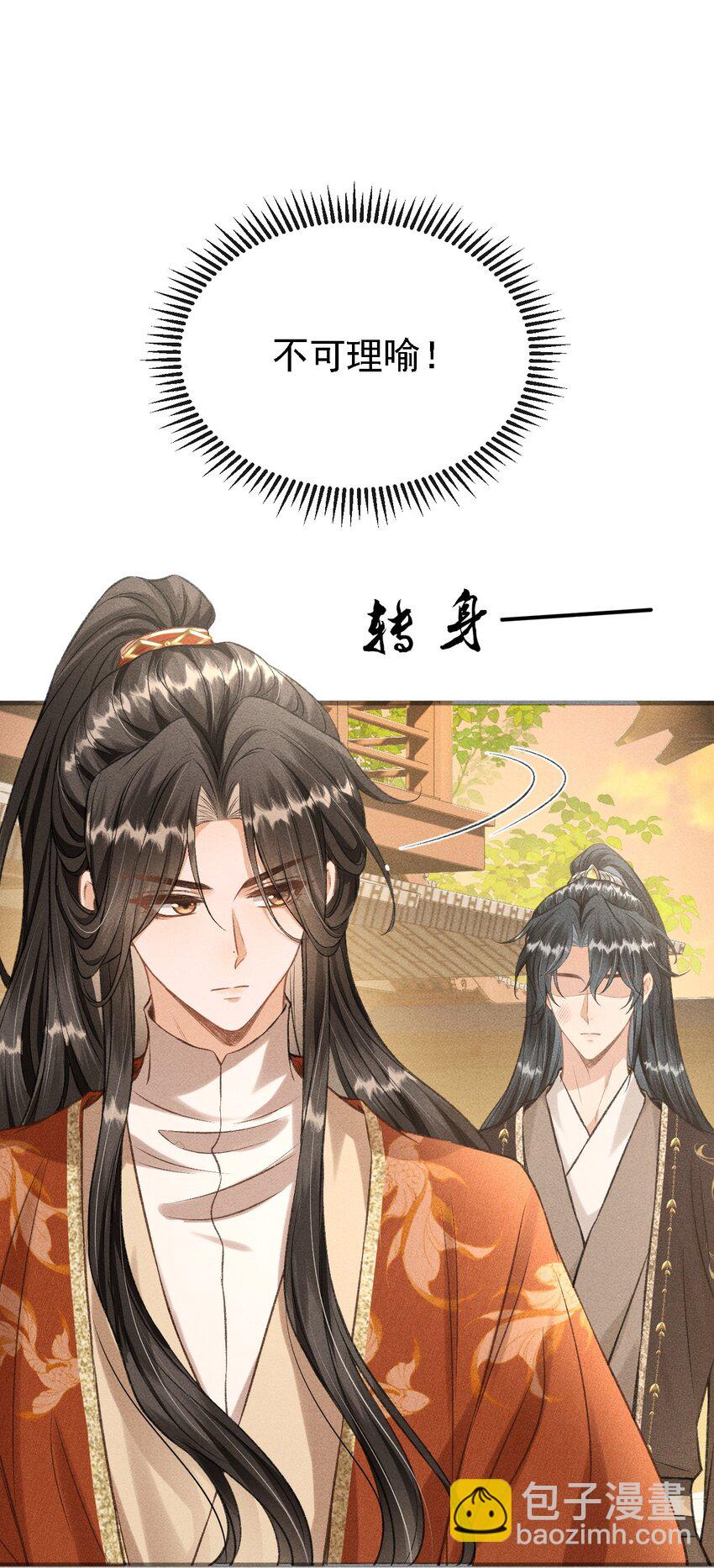 043 留下来(1/2)-第46话