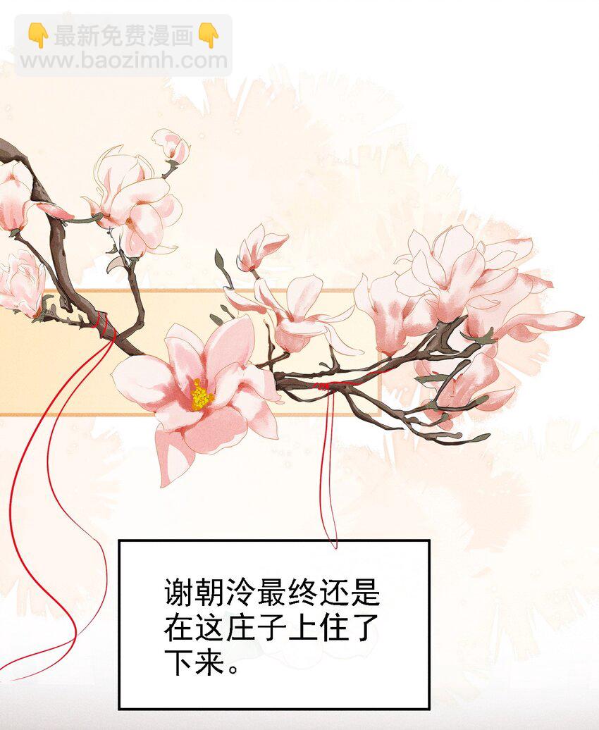 043 留下来(1/2)-第46话