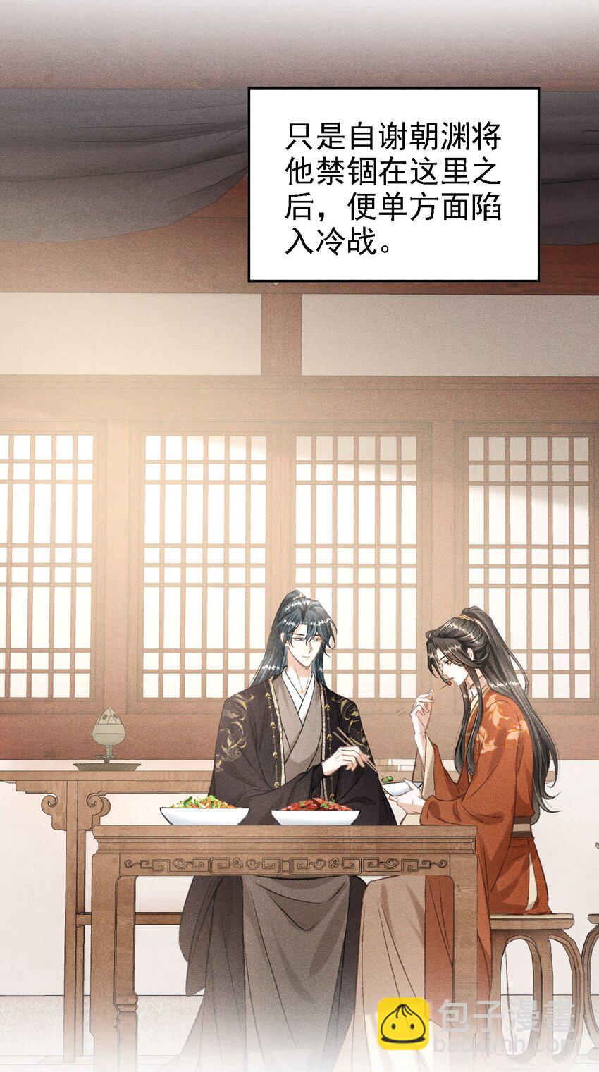 043 留下来(1/2)-第46话