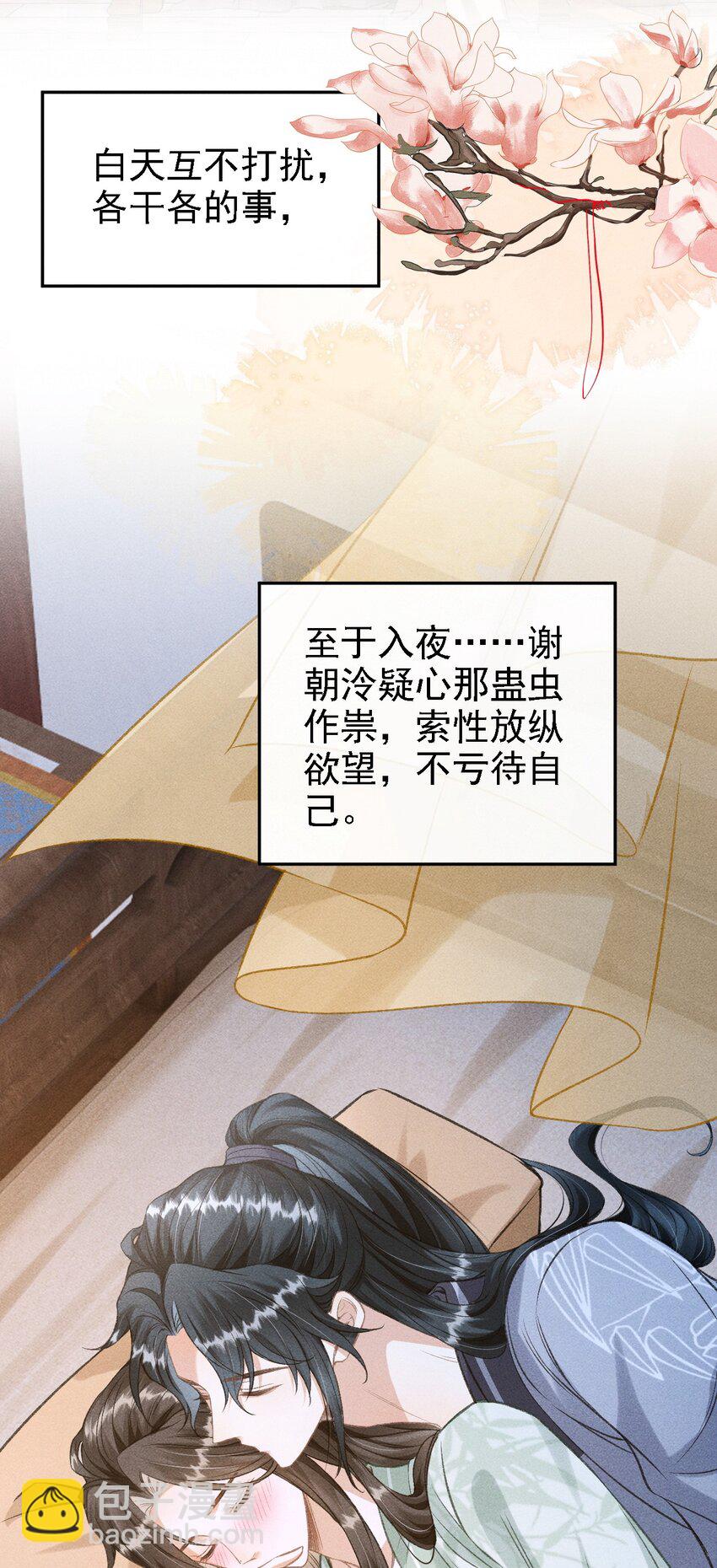 043 留下来(1/2)-第46话