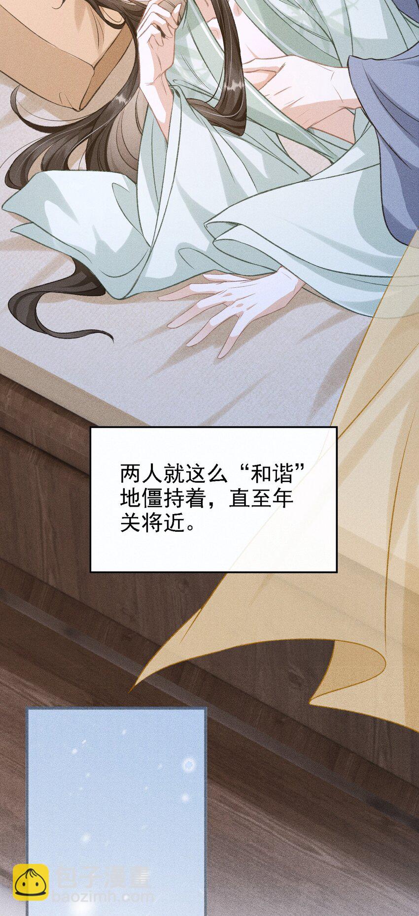 043 留下来(1/2)-第46话