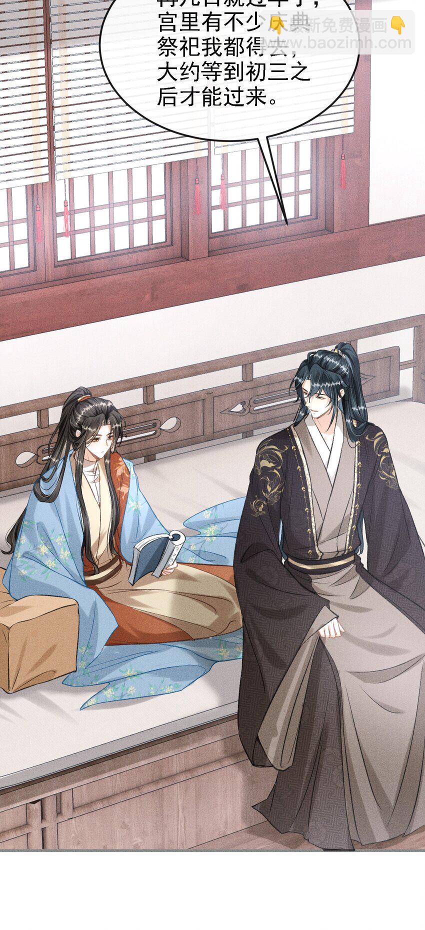 043 留下来(1/2)-第46话