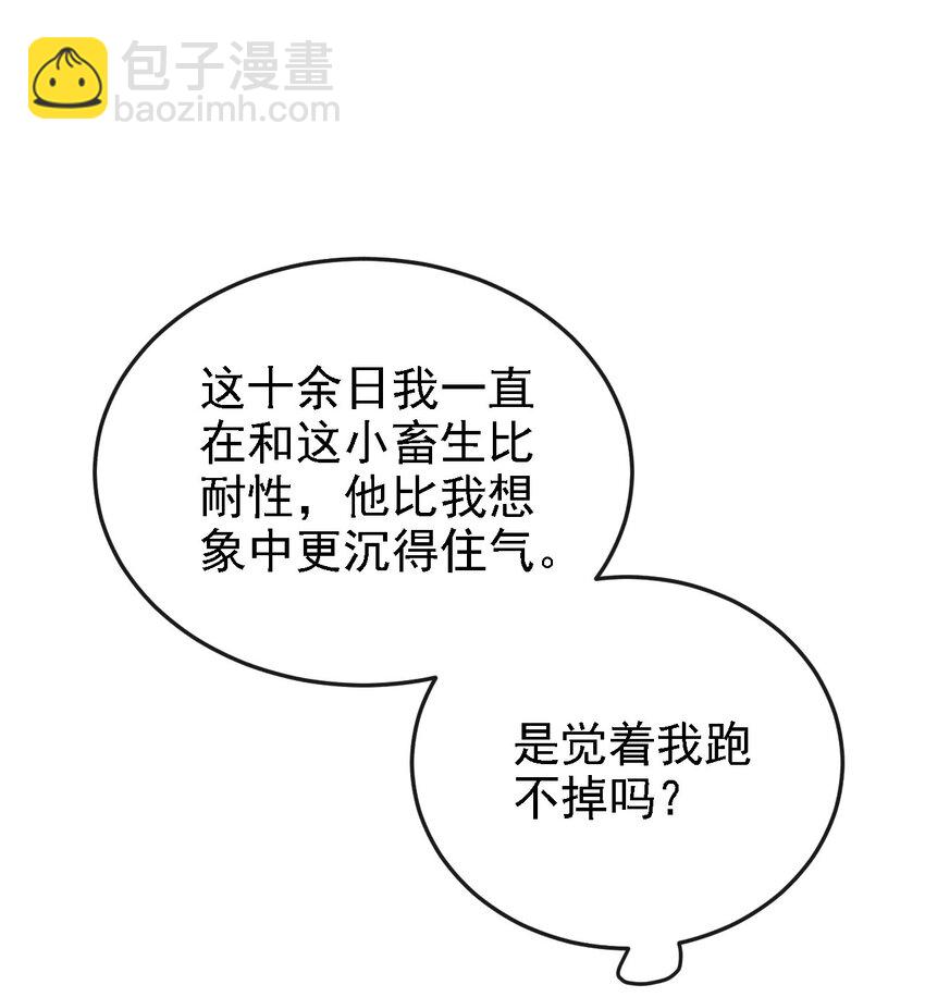 043 留下来(1/2)-第46话