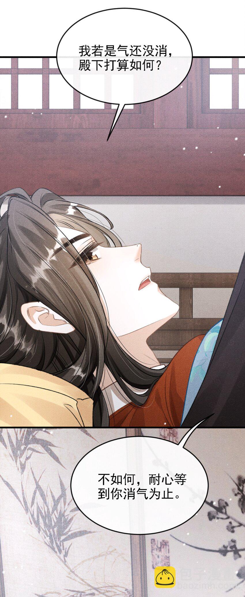 043 留下来(1/2)-第46话