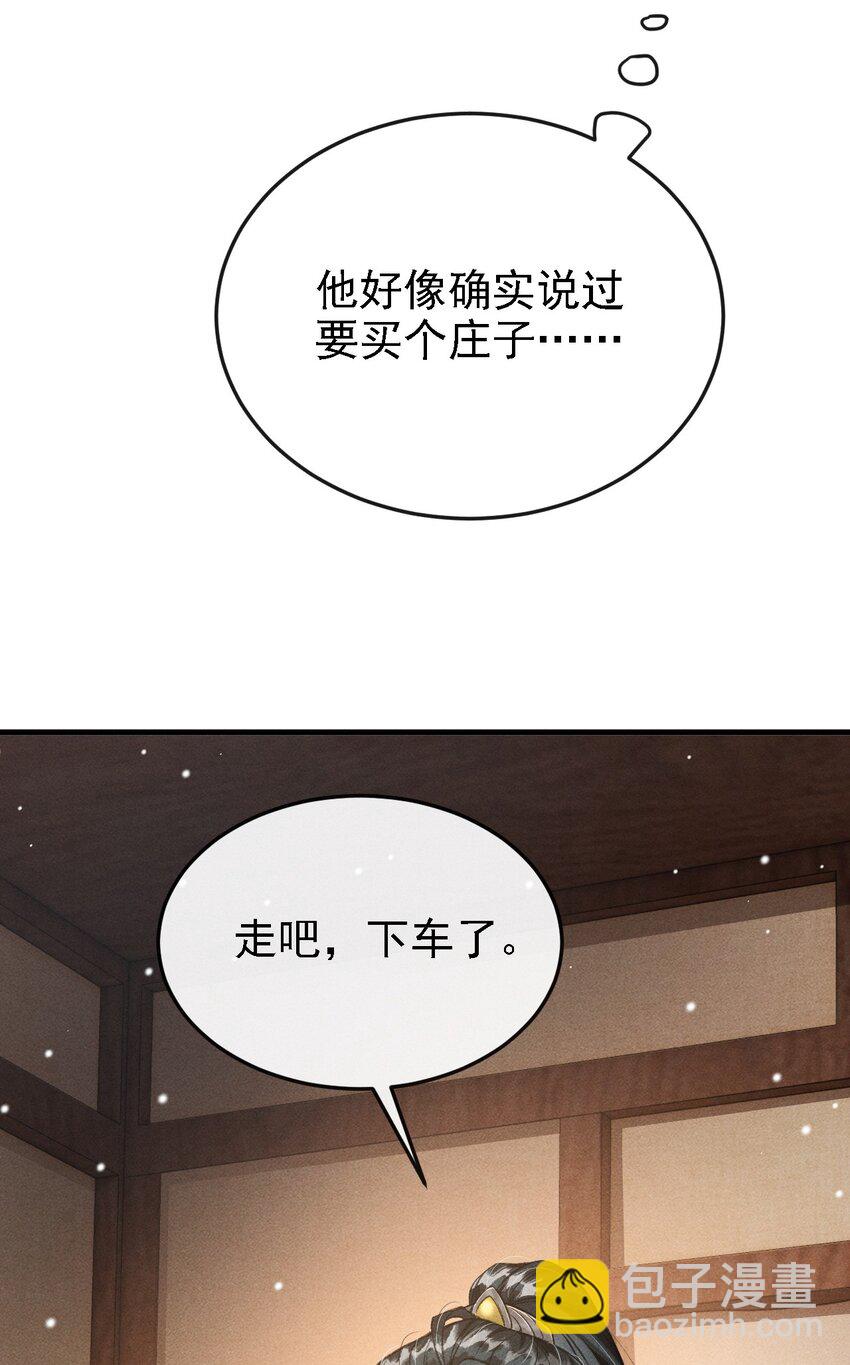 043 留下来(1/2)-第46话