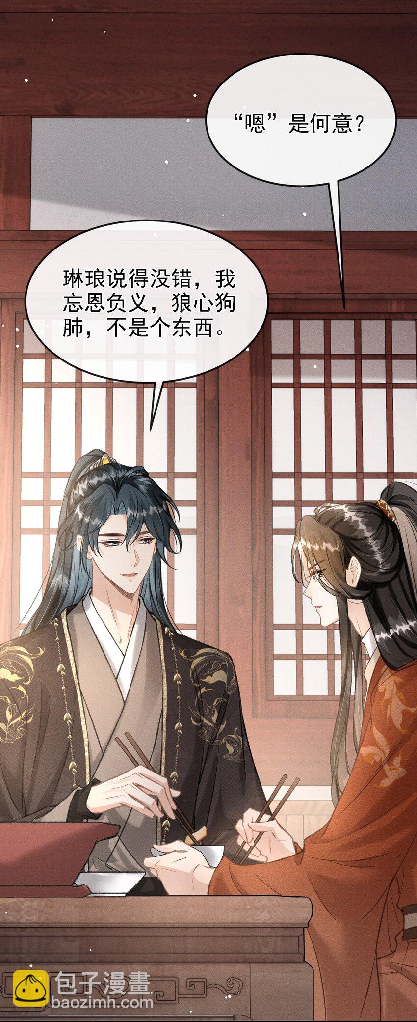 043 留下来(1/2)-第46话