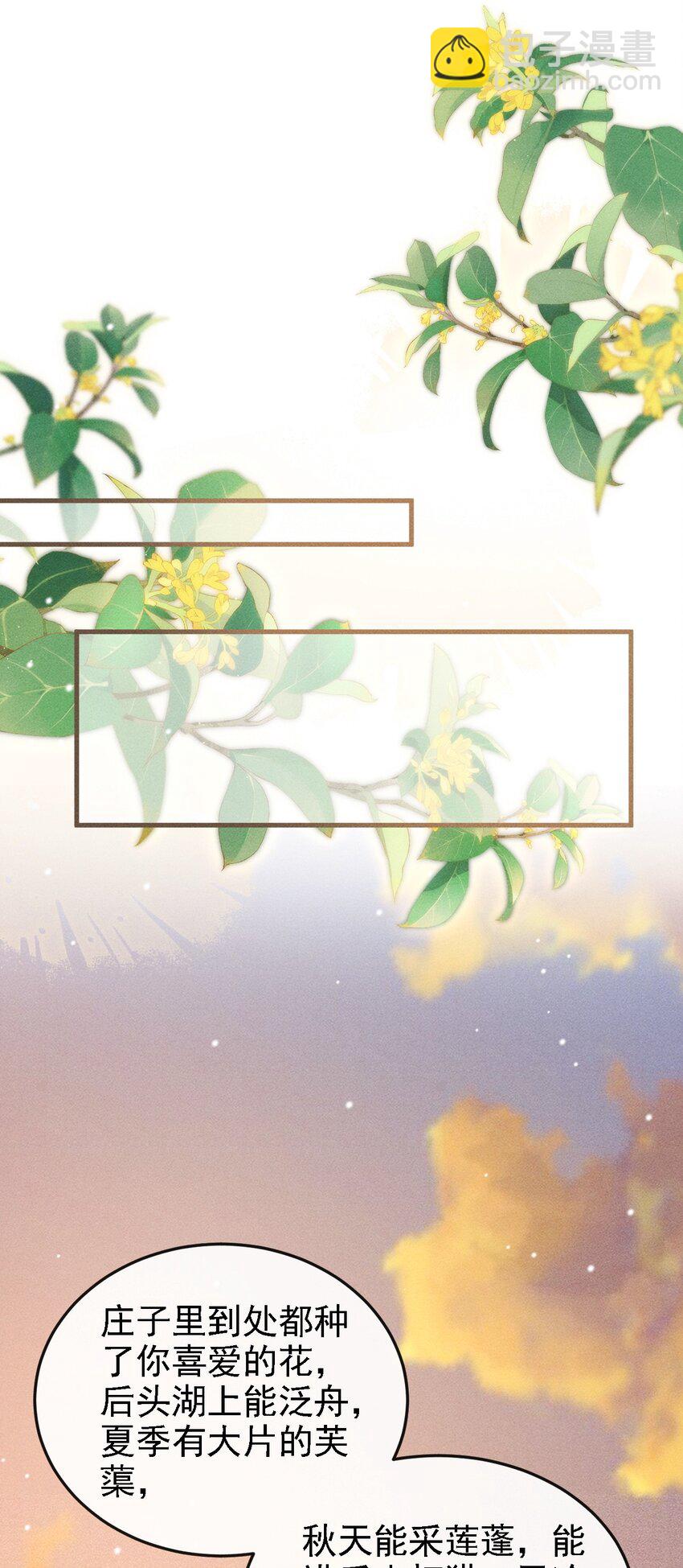 043 留下来(1/2)-第46话