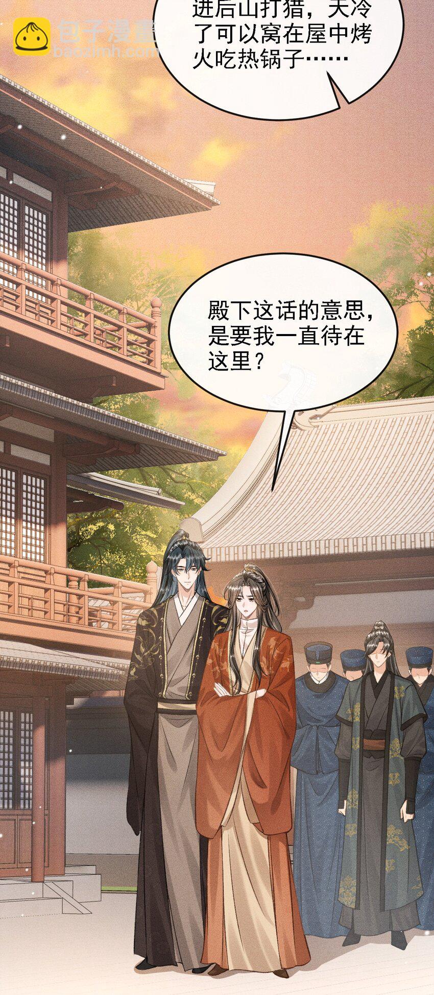 043 留下来(1/2)-第46话