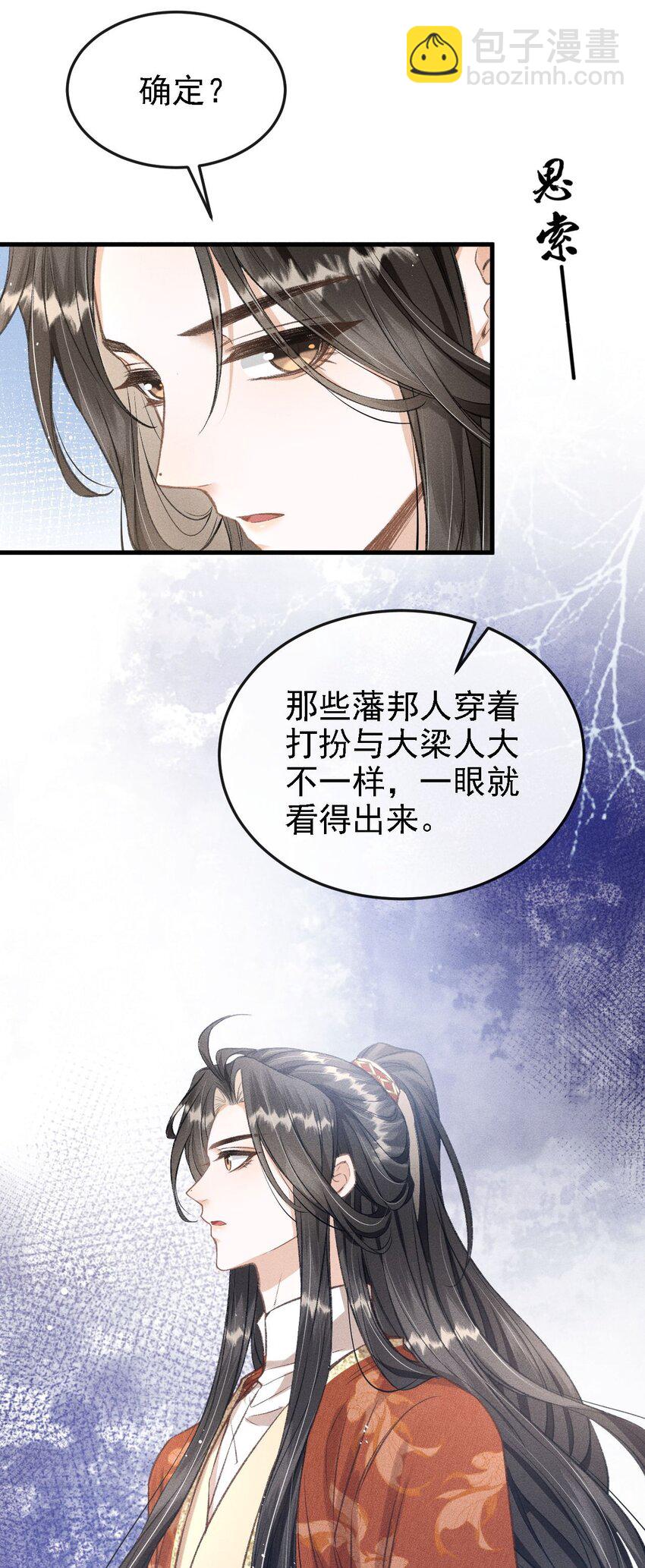 045 圈养(1/2)-第48话