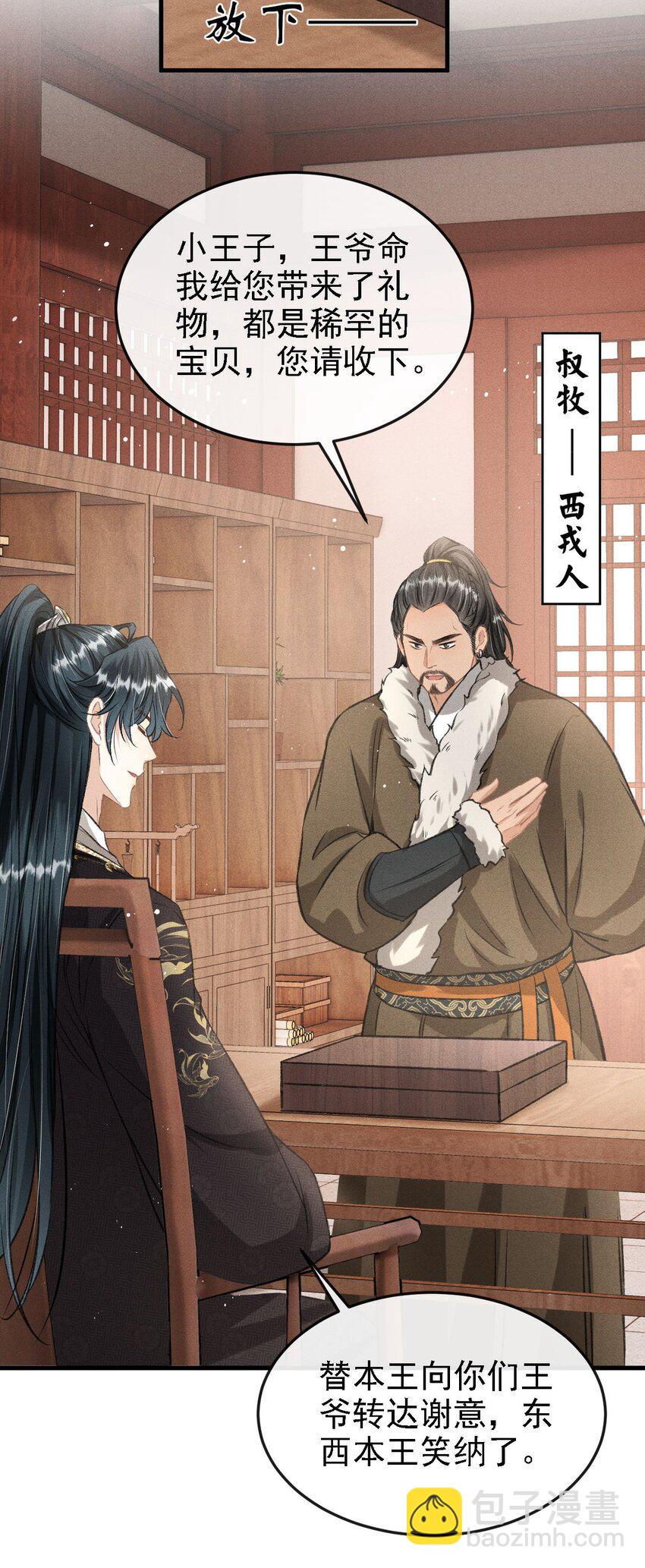 045 圈养(1/2)-第48话