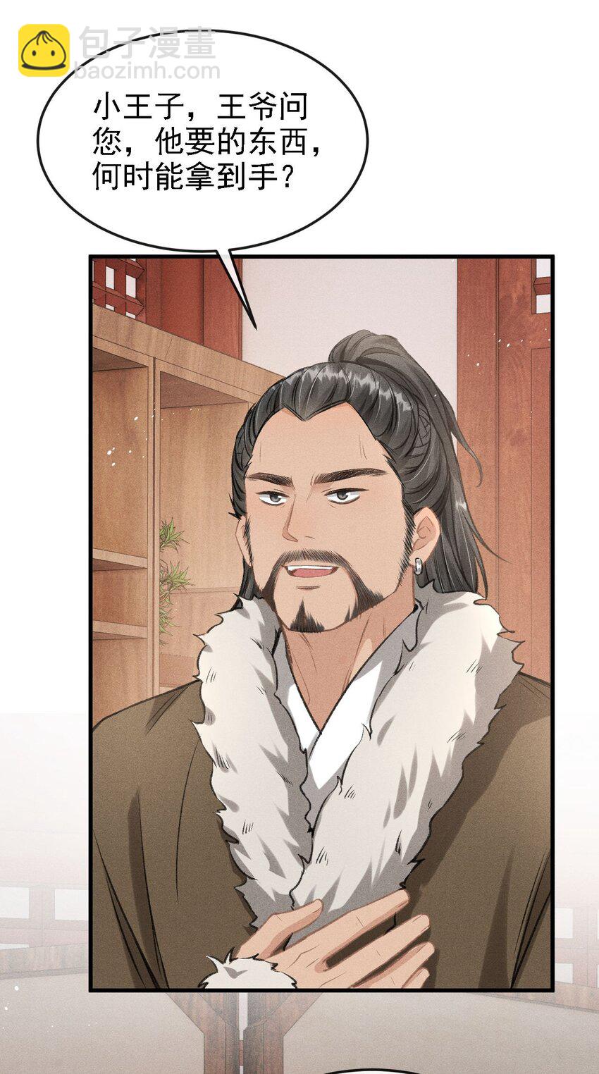 045 圈养(1/2)-第48话