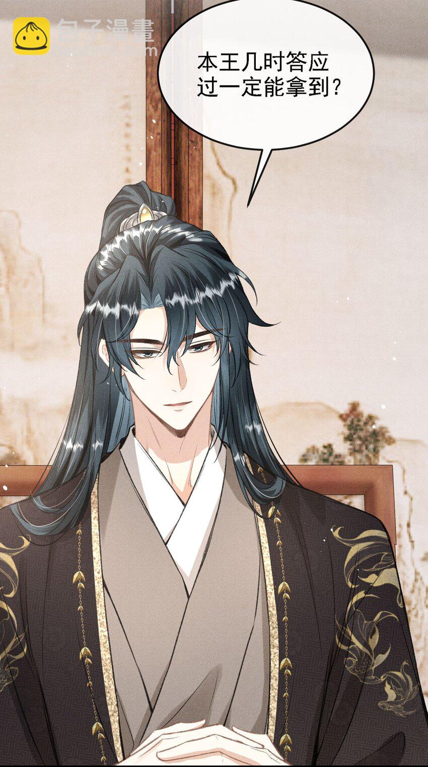 045 圈养(1/2)-第48话