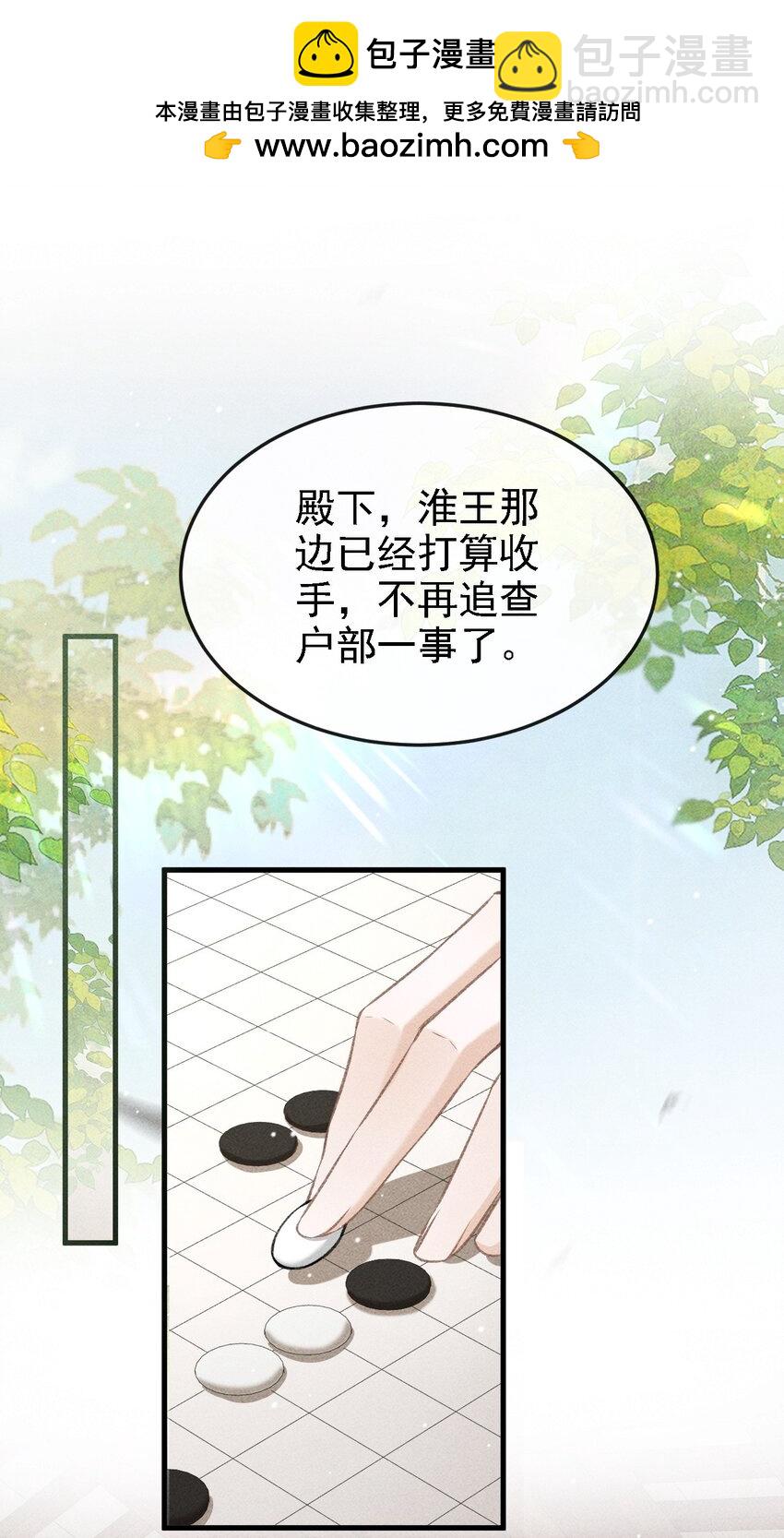 045 圈养(1/2)-第48话