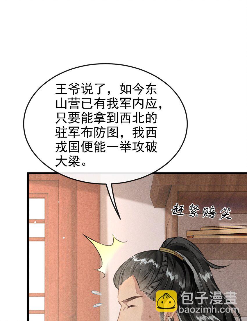 045 圈养(1/2)-第48话