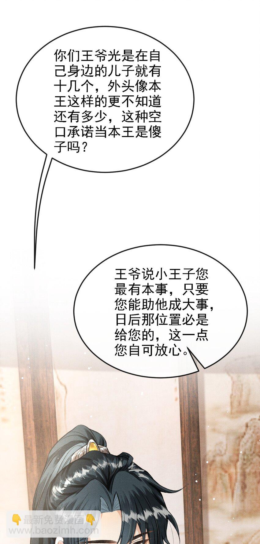 045 圈养(1/2)-第48话