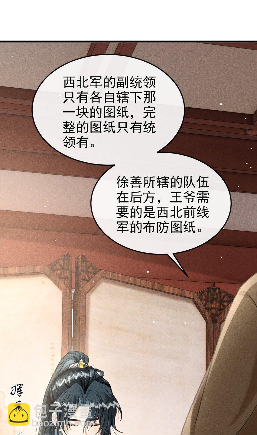 045 圈养(1/2)-第48话