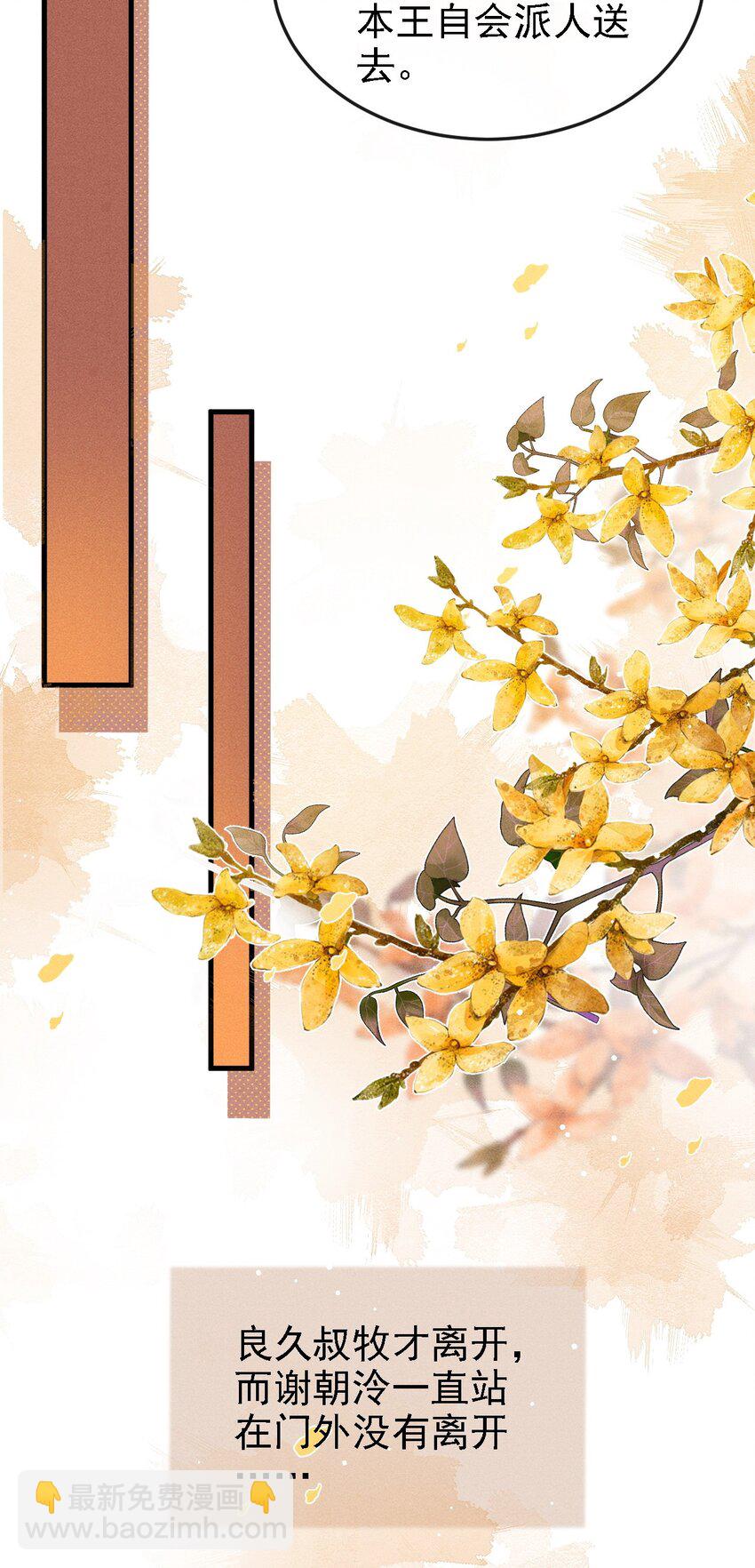 045 圈养(1/2)-第48话