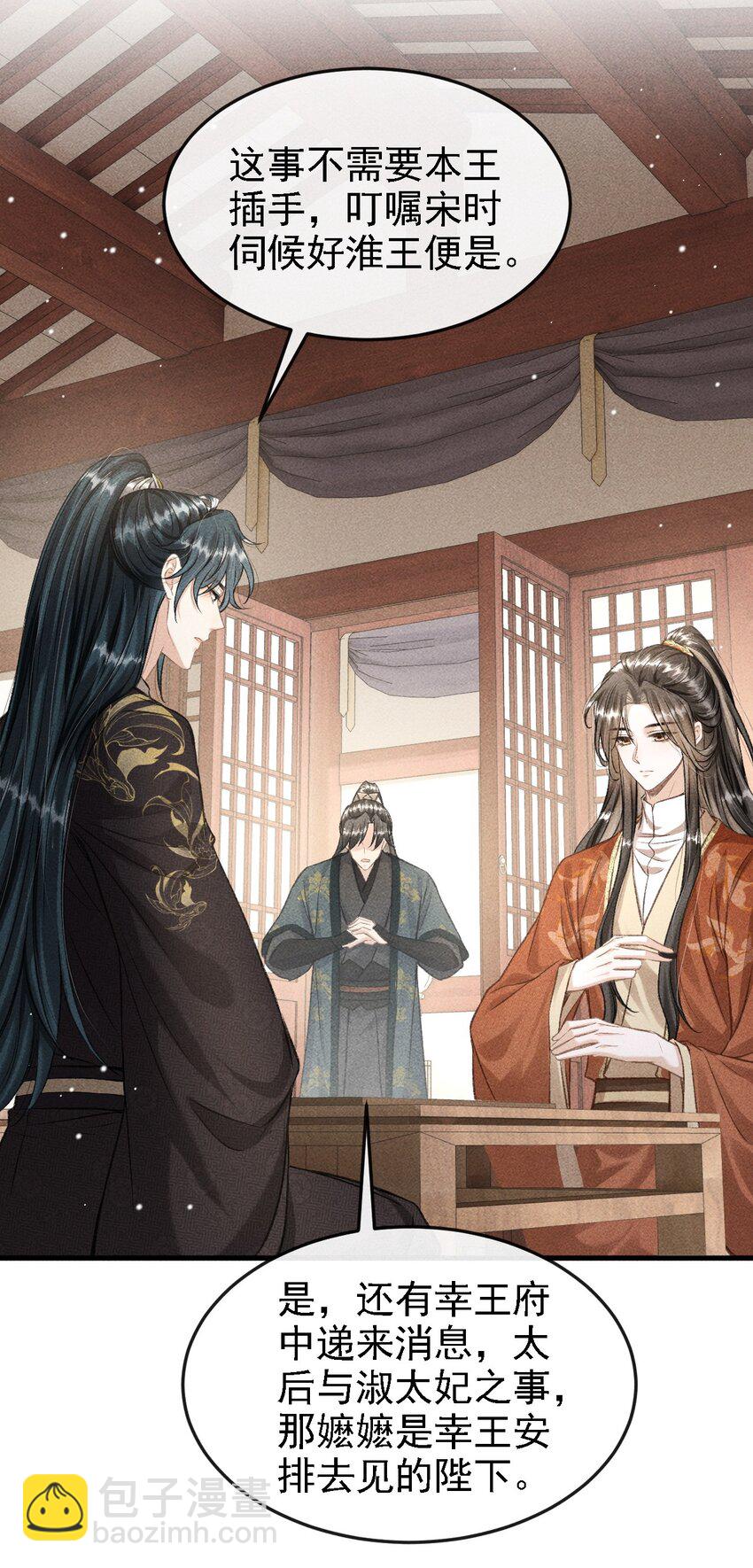 045 圈养(1/2)-第48话