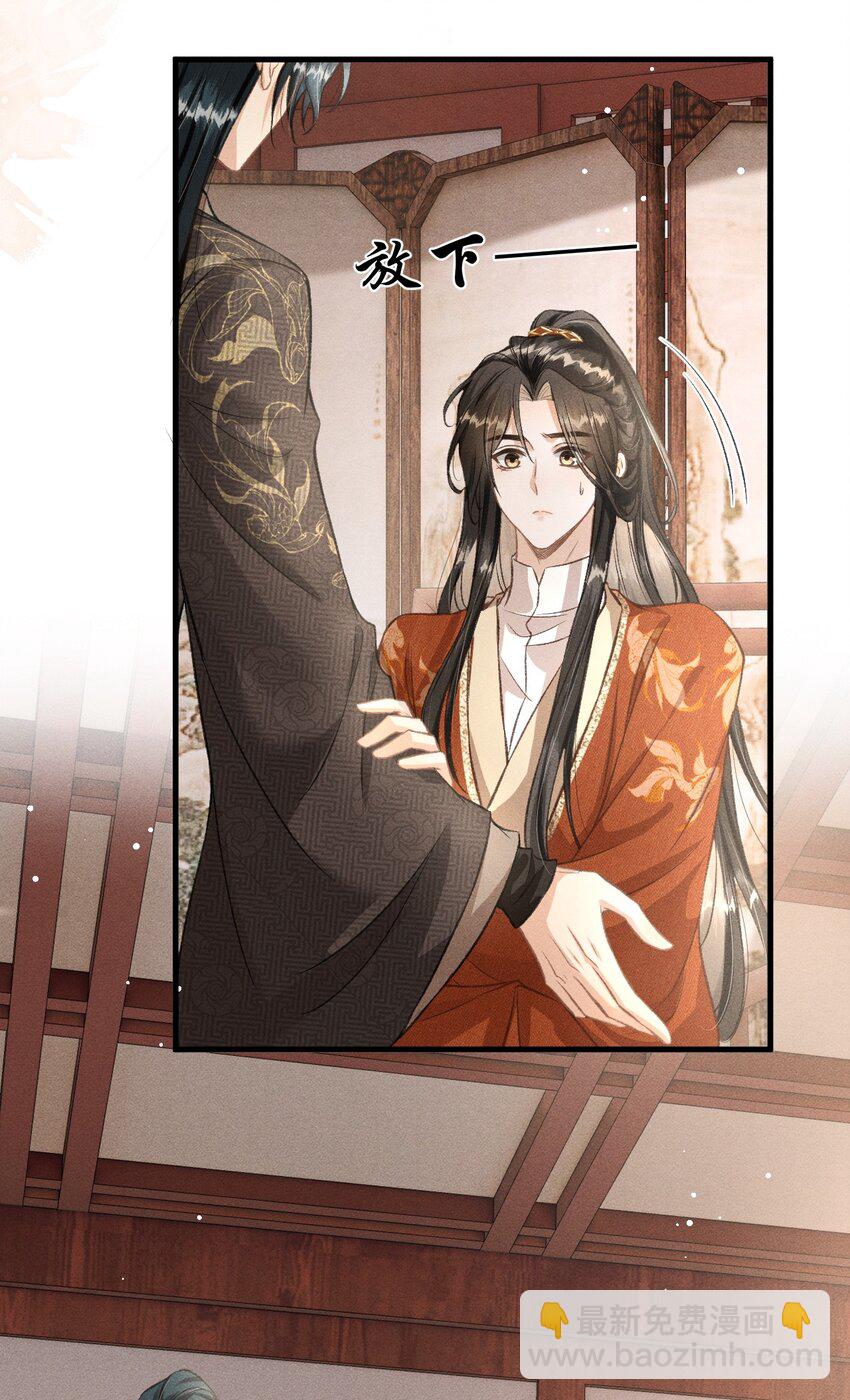 045 圈养(1/2)-第48话