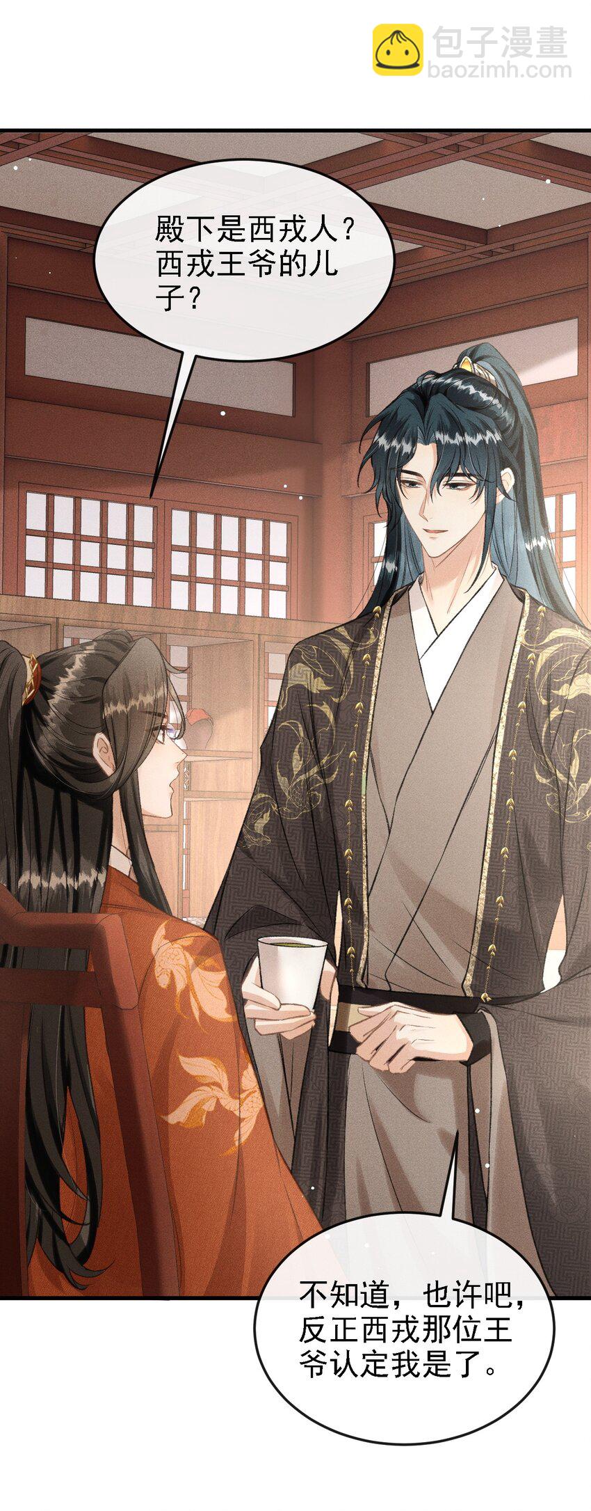 045 圈养(1/2)-第48话