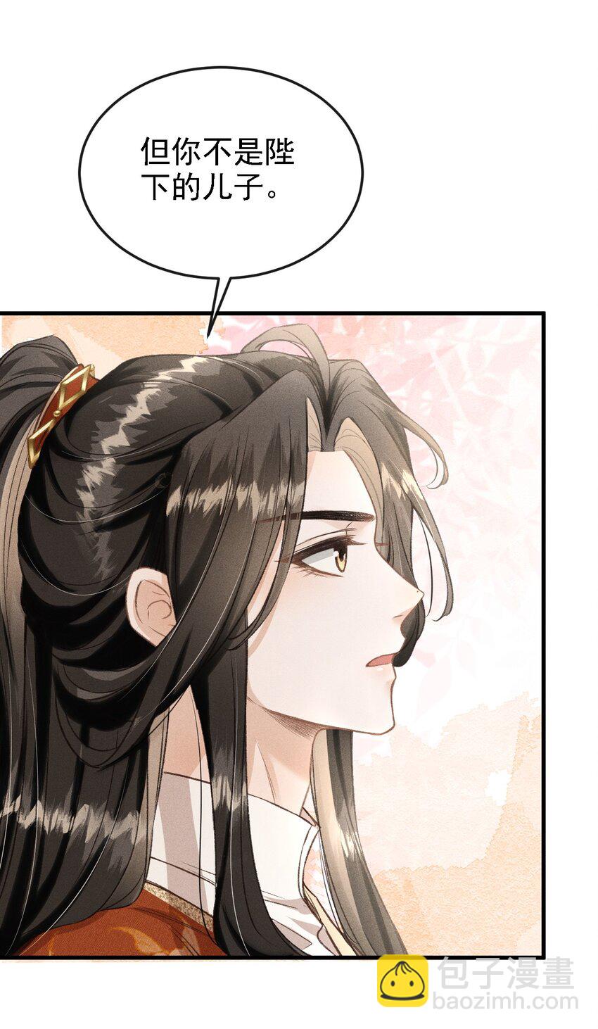 045 圈养(1/2)-第48话