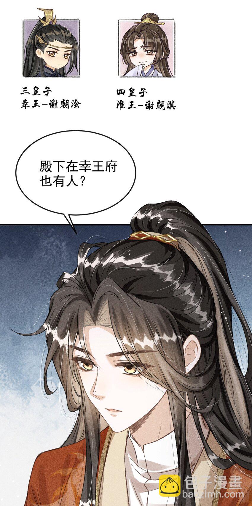 045 圈养(1/2)-第48话