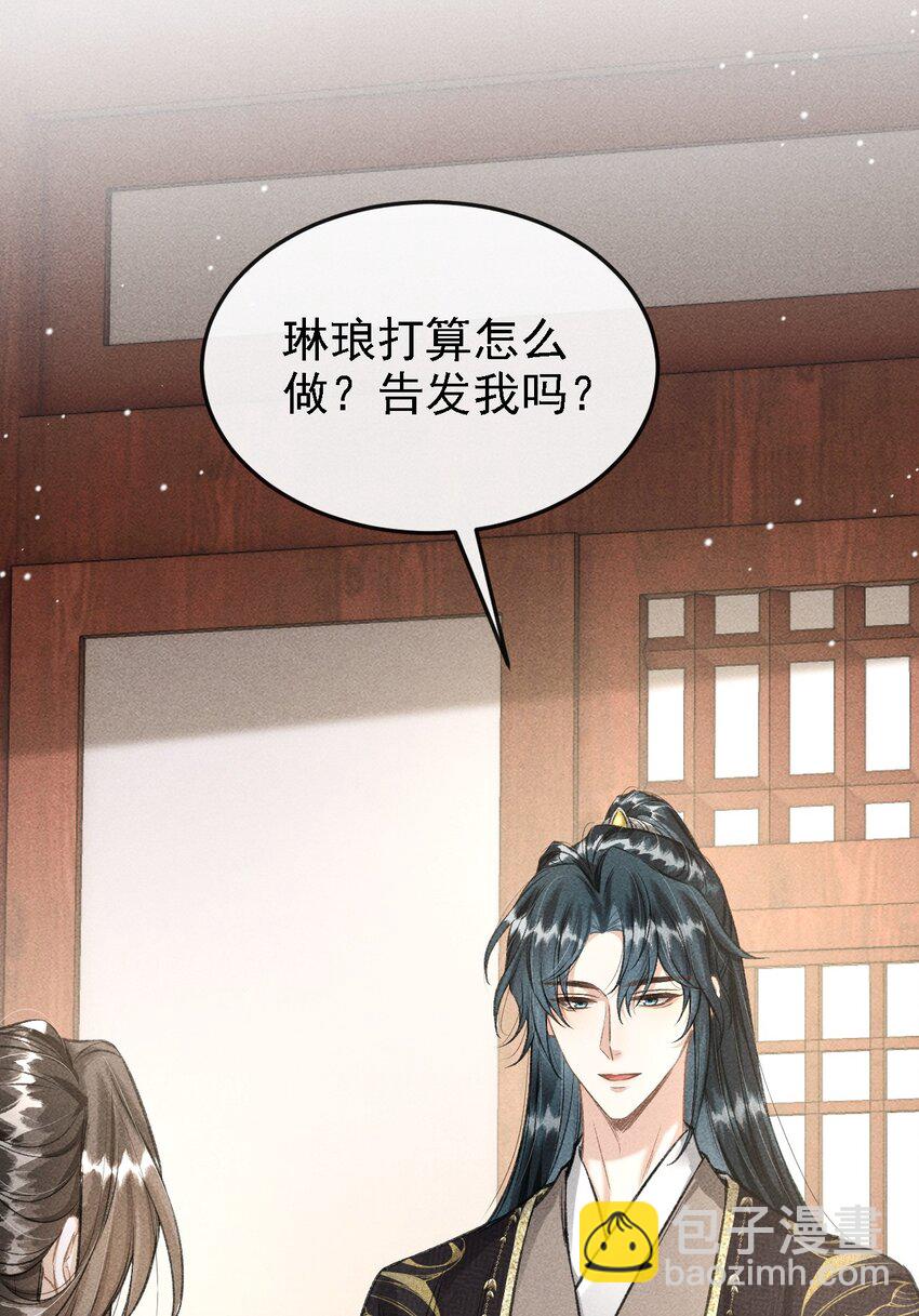 045 圈养(1/2)-第48话