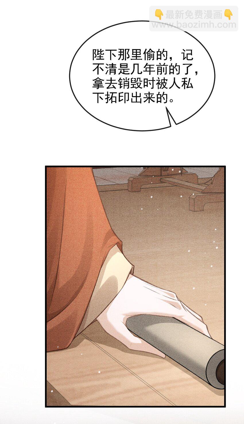 045 圈养(1/2)-第48话