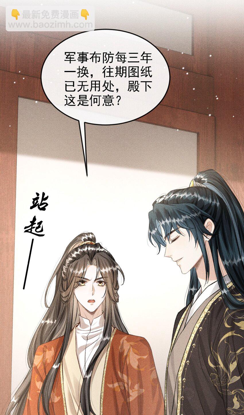 045 圈养(1/2)-第48话