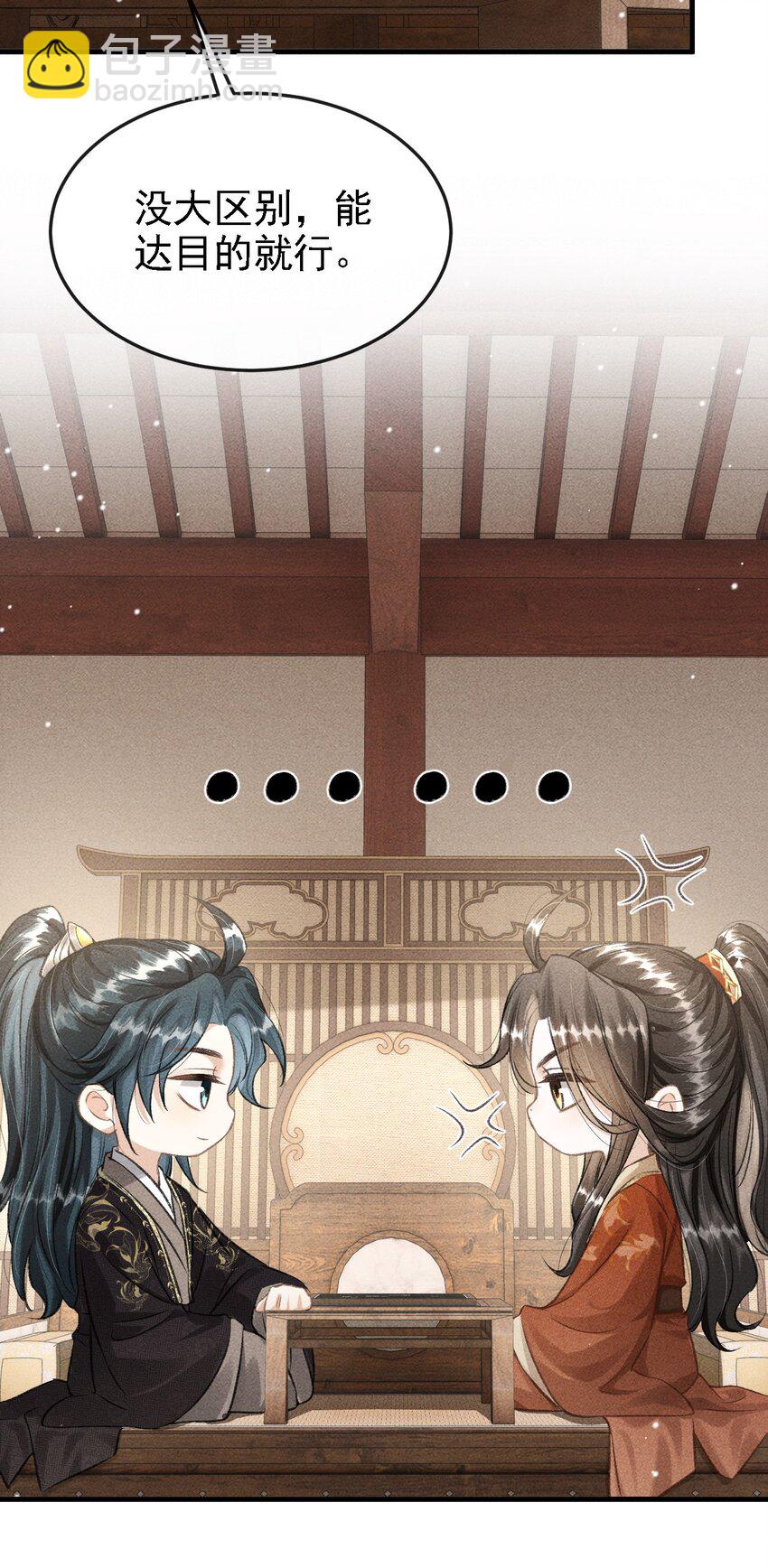 045 圈养(1/2)-第48话