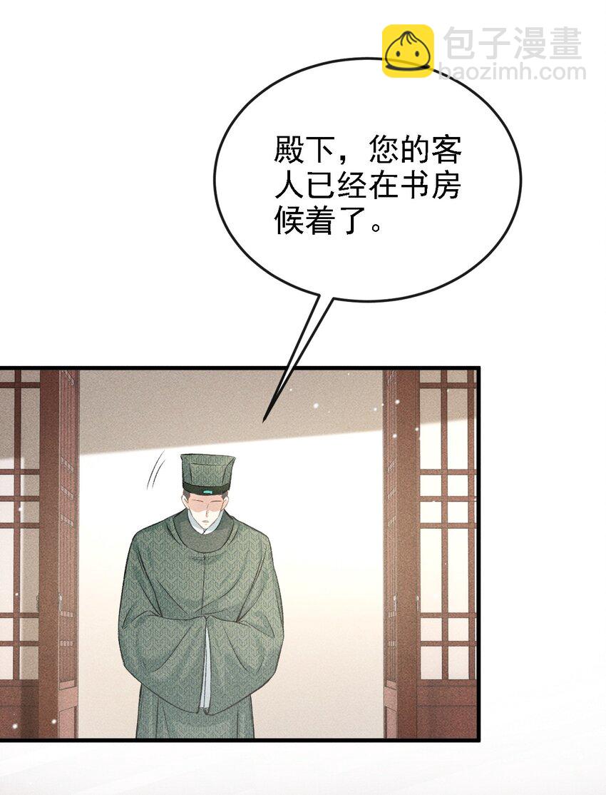 045 圈养(1/2)-第48话