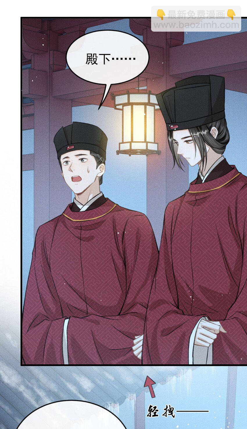 047 殿下我错了-第50话