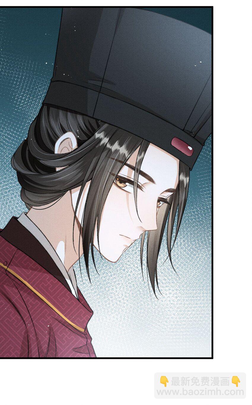 047 殿下我错了-第50话