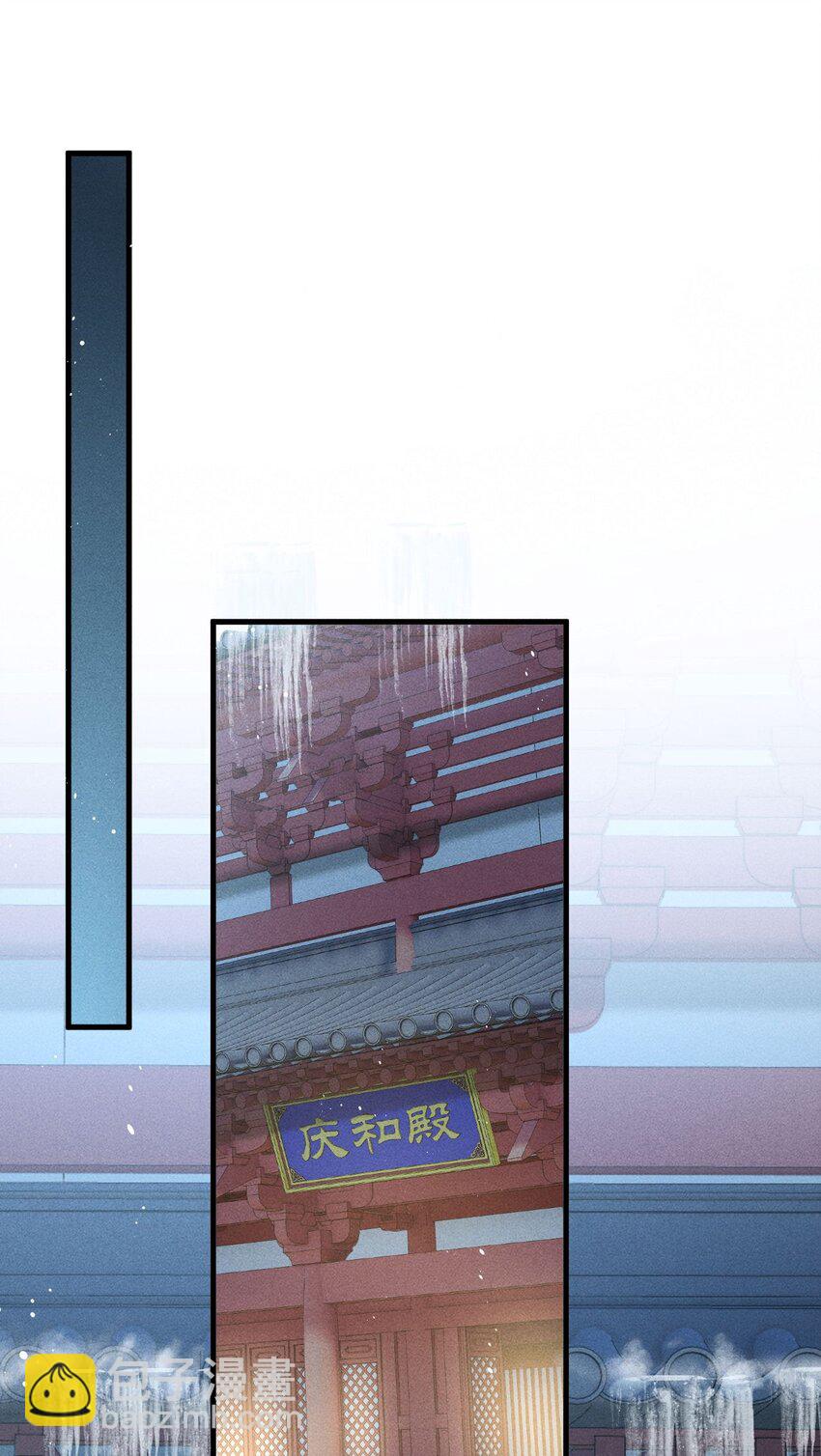 047 殿下我错了-第50话