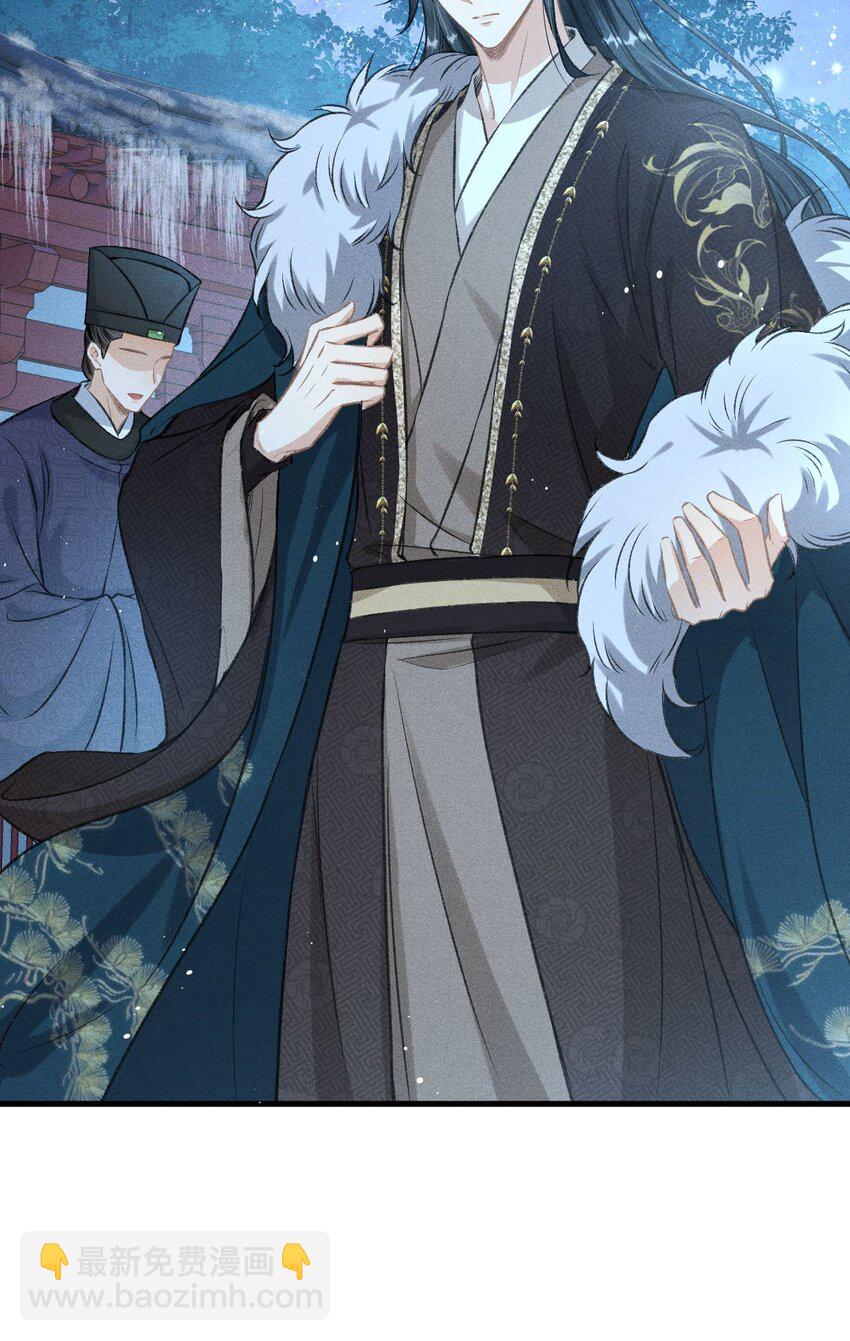 047 殿下我错了-第50话