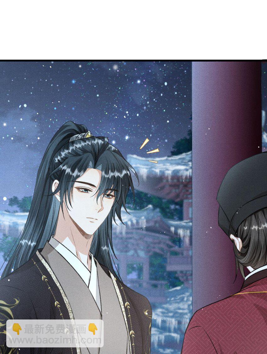 047 殿下我错了-第50话