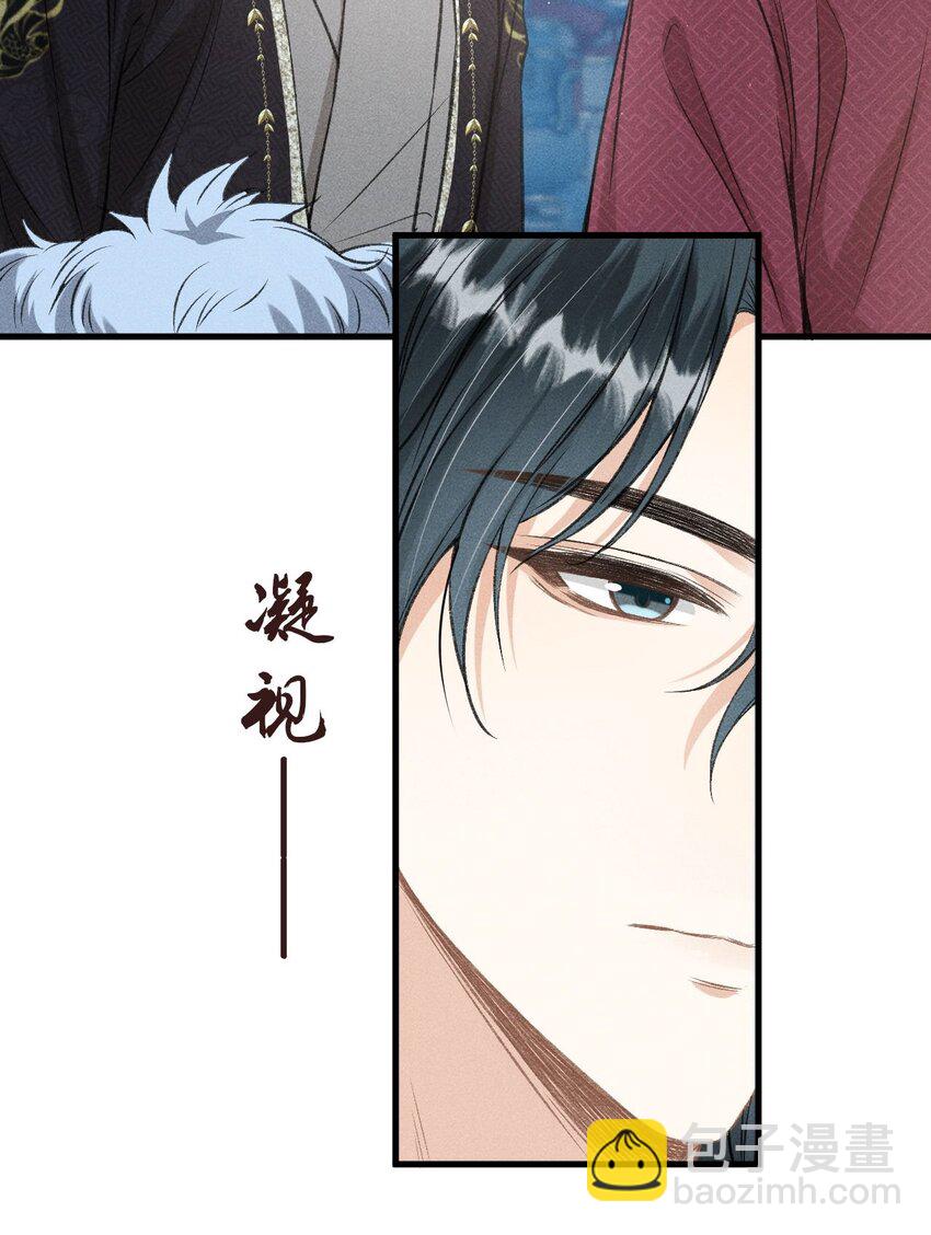 047 殿下我错了-第50话