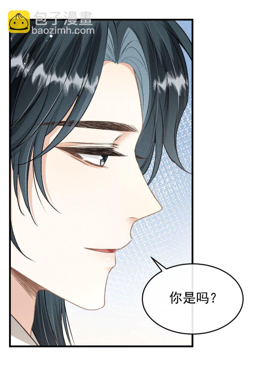 047 殿下我错了-第50话