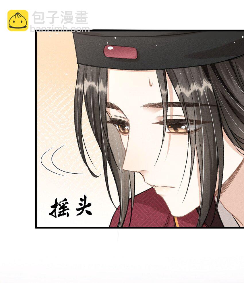 047 殿下我错了-第50话