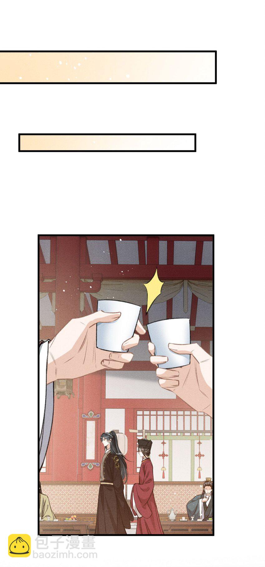 047 殿下我错了-第50话