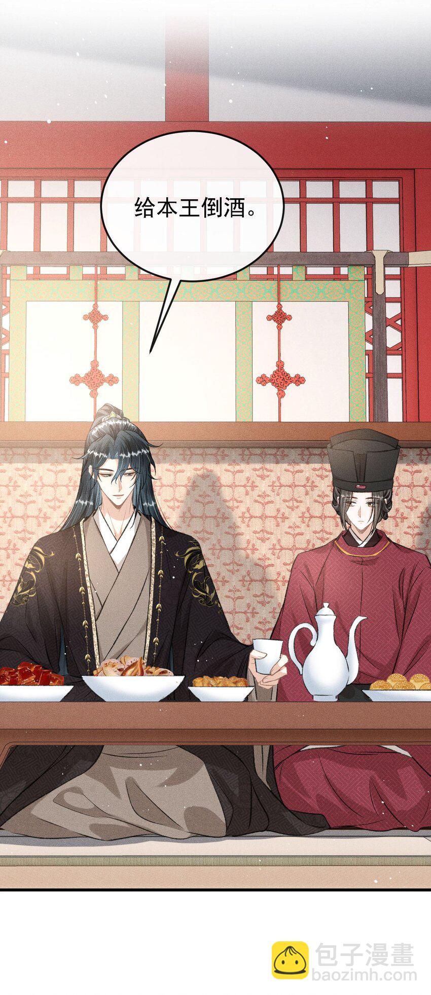 047 殿下我错了-第50话