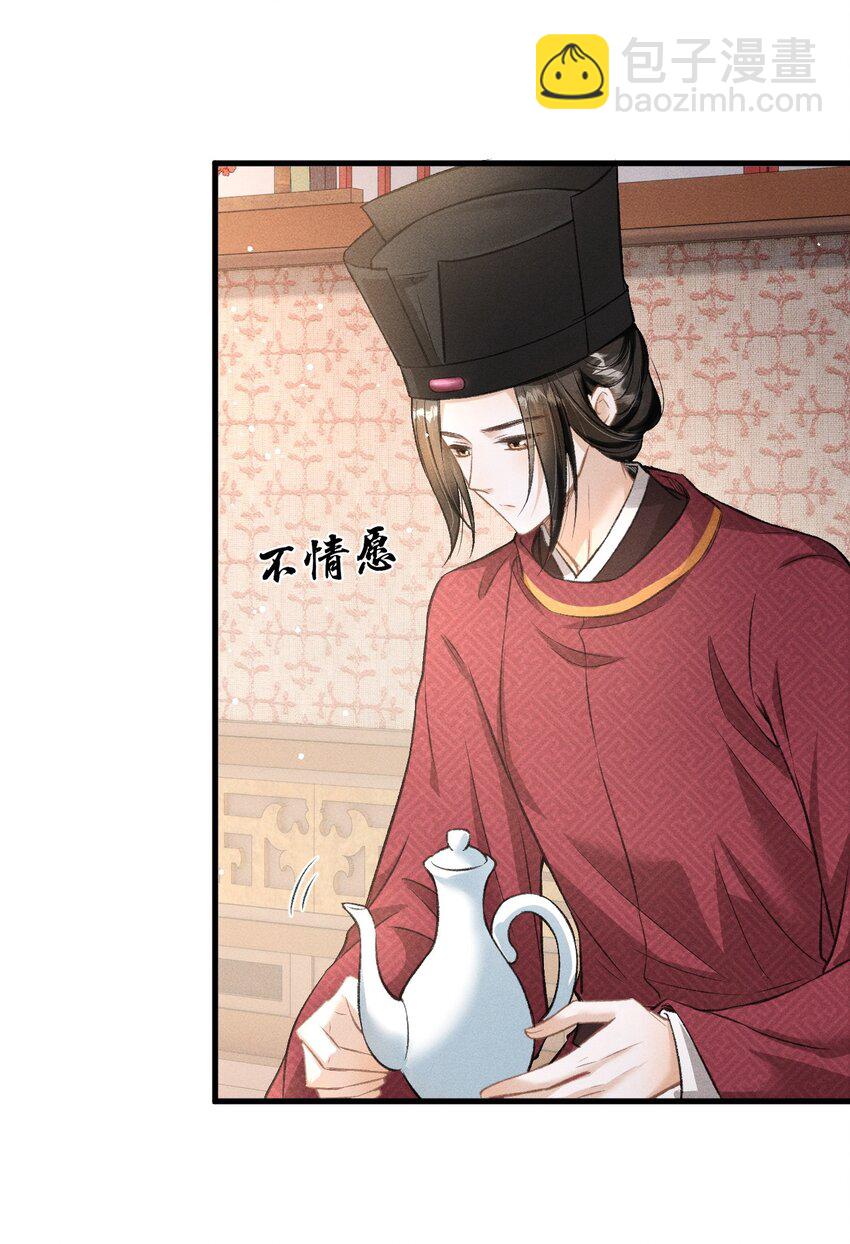 047 殿下我错了-第50话