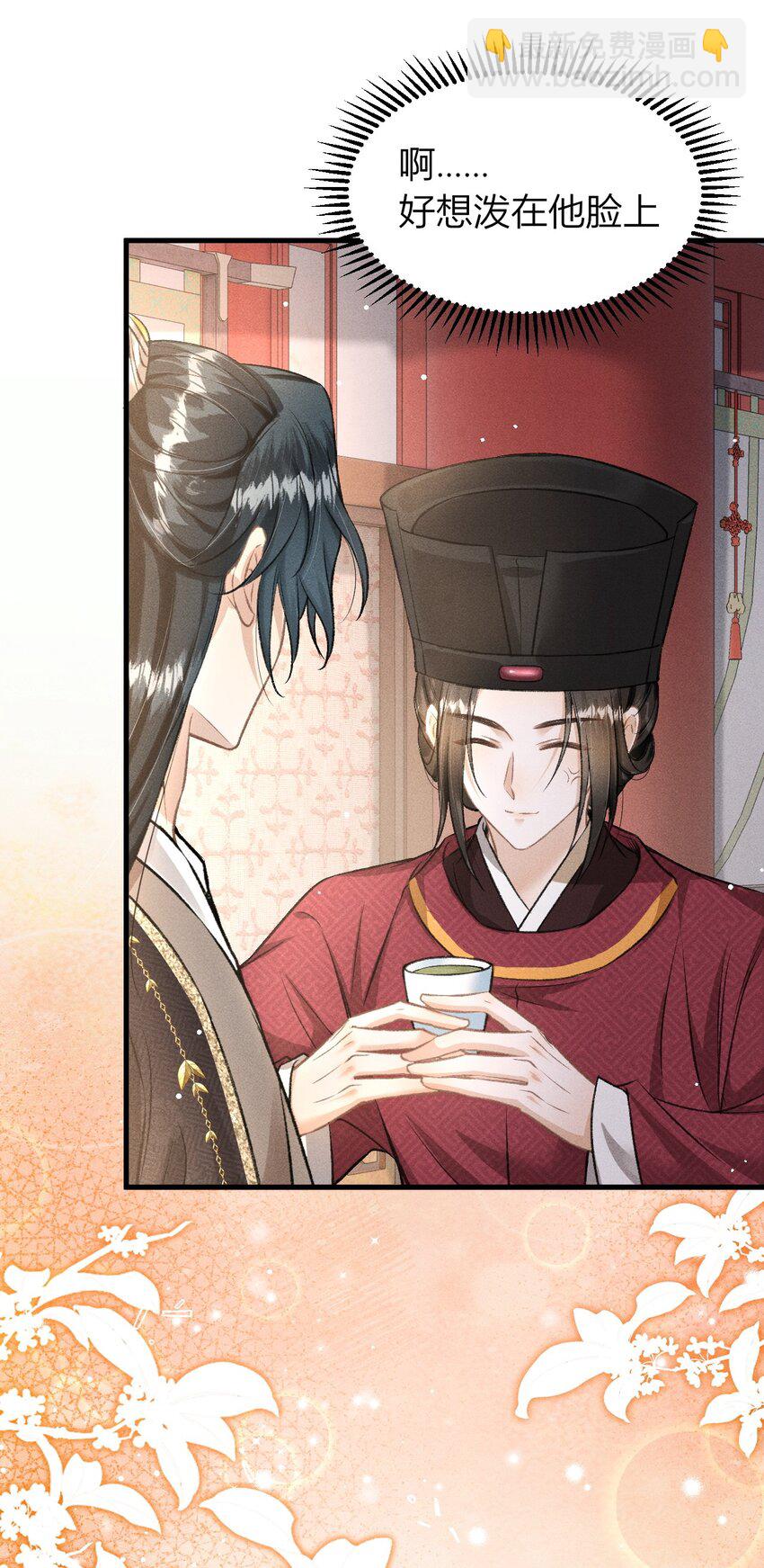 047 殿下我错了-第50话