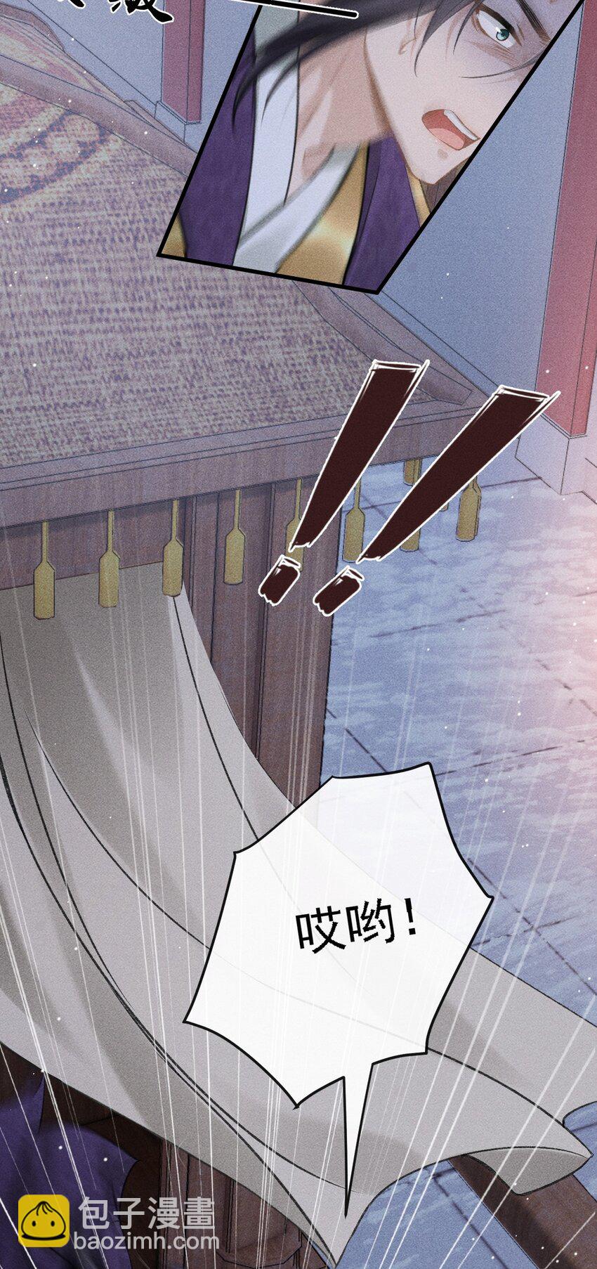 047 殿下我错了-第50话