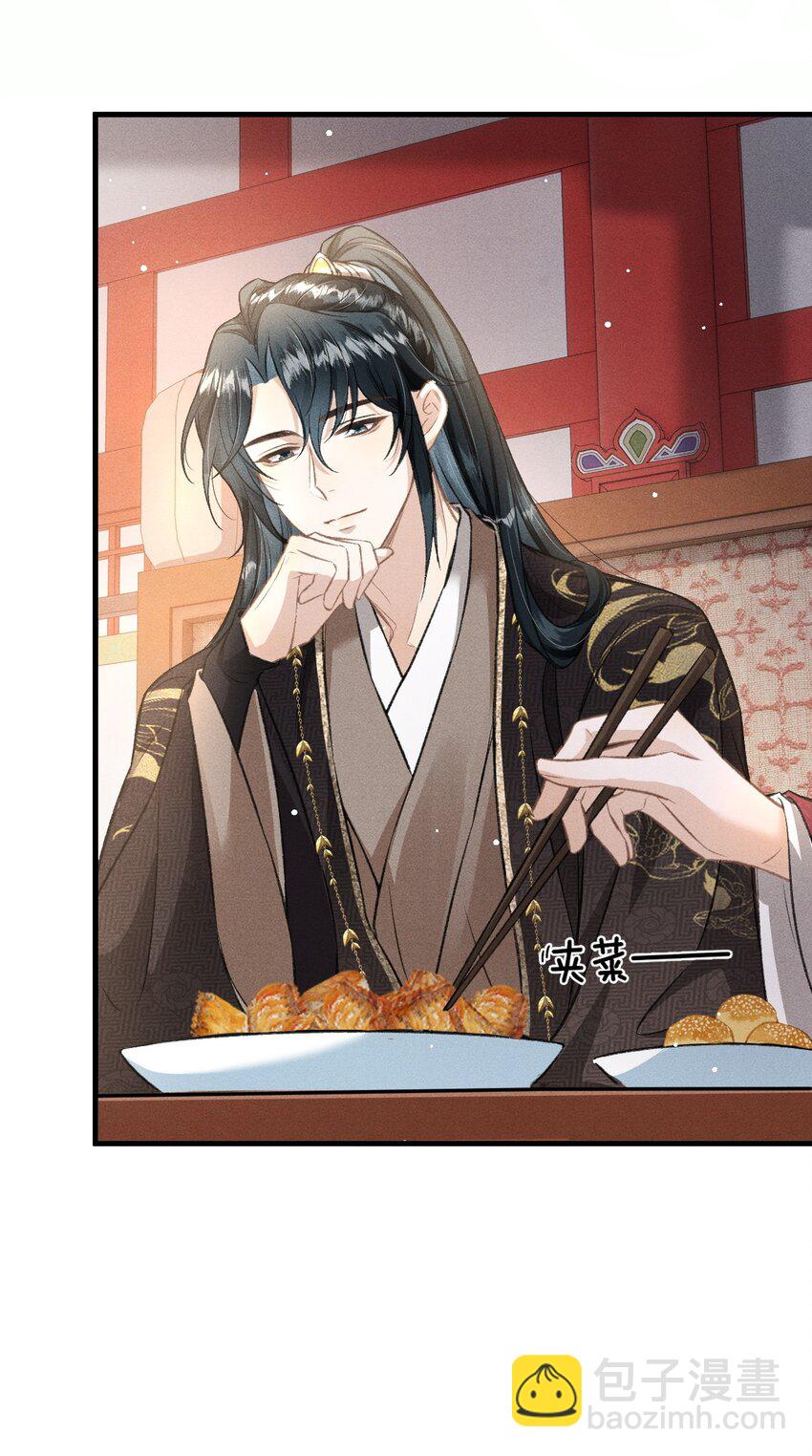 047 殿下我错了-第50话