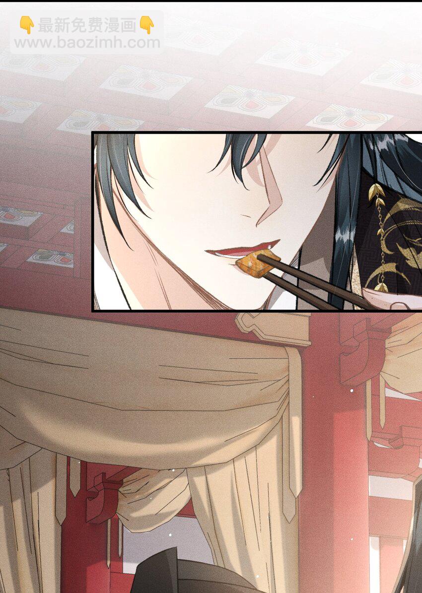 047 殿下我错了-第50话