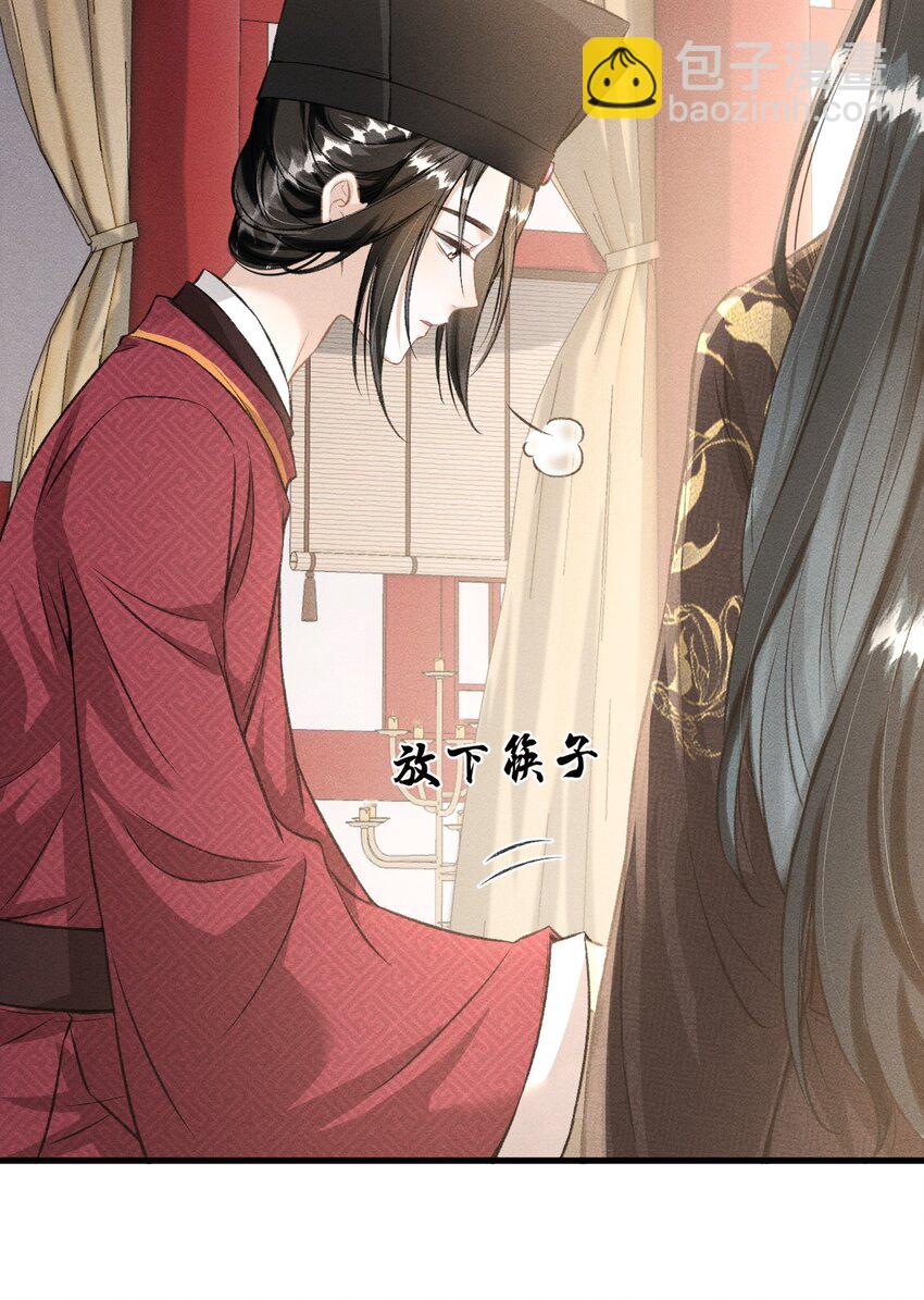 047 殿下我错了-第50话