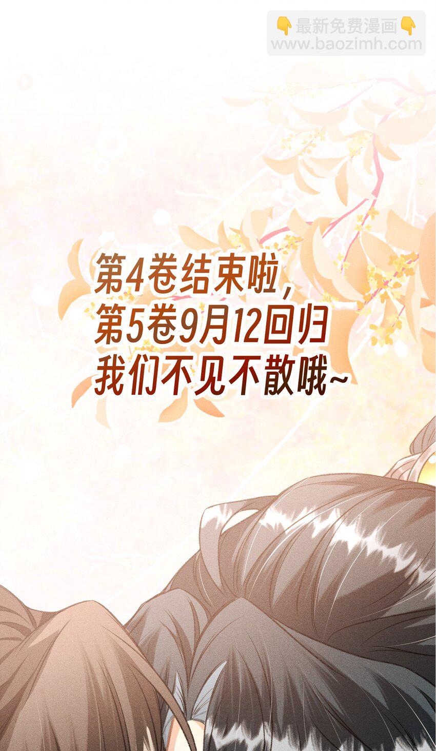 047 殿下我错了-第50话