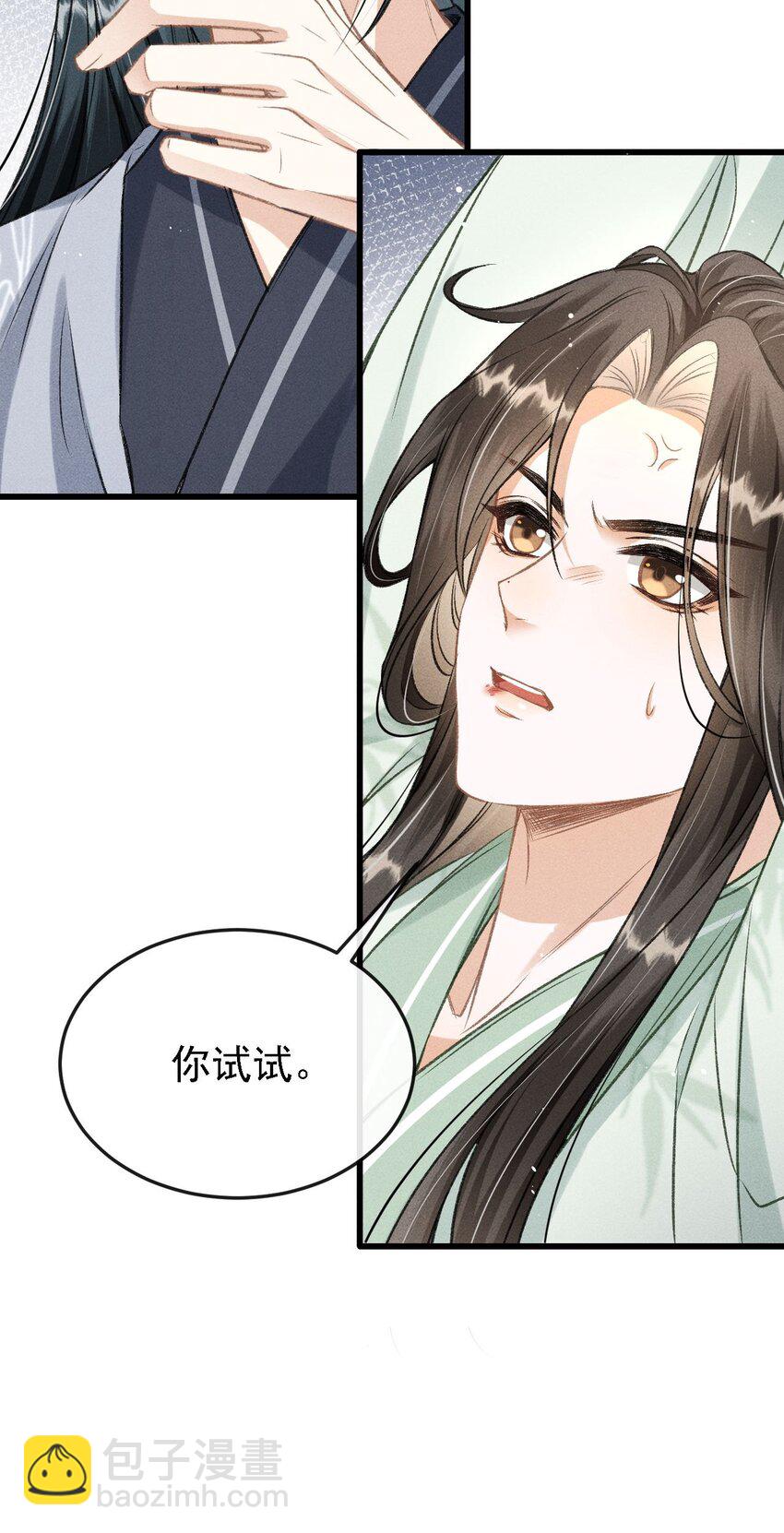 049 我就该将你关起来-第52话