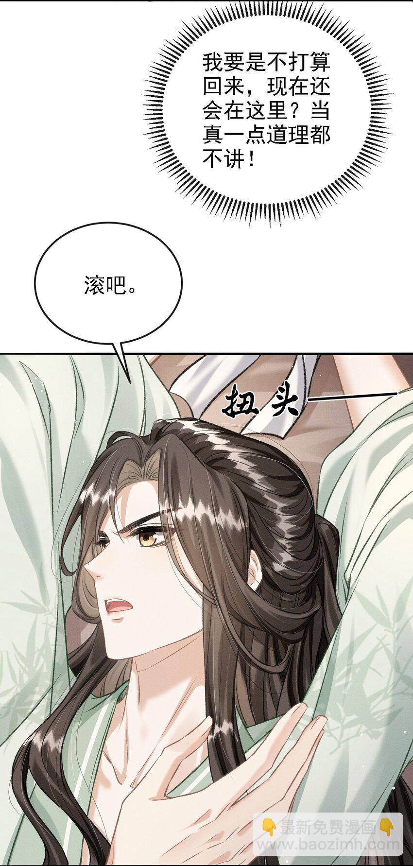 049 我就该将你关起来-第52话